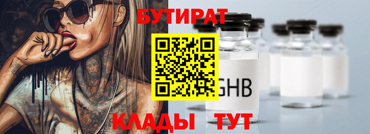 Александров  Бутират Butirat  Вход с VPN 