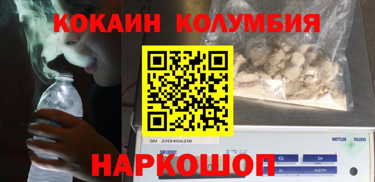 COCAIN Эквадор Александров
