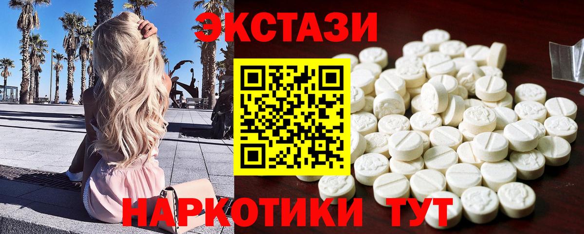 Ecstasy MDMA  Вход с VPN  ЭКСТАЗИ  Ecstasy Philipp Plein  Александров 