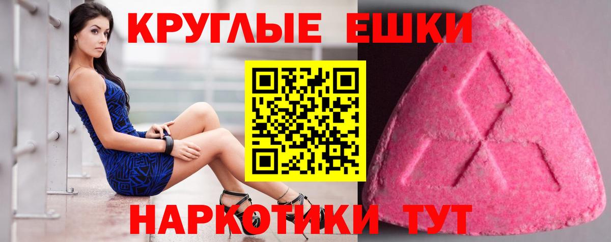 Экстази MDMA Александров