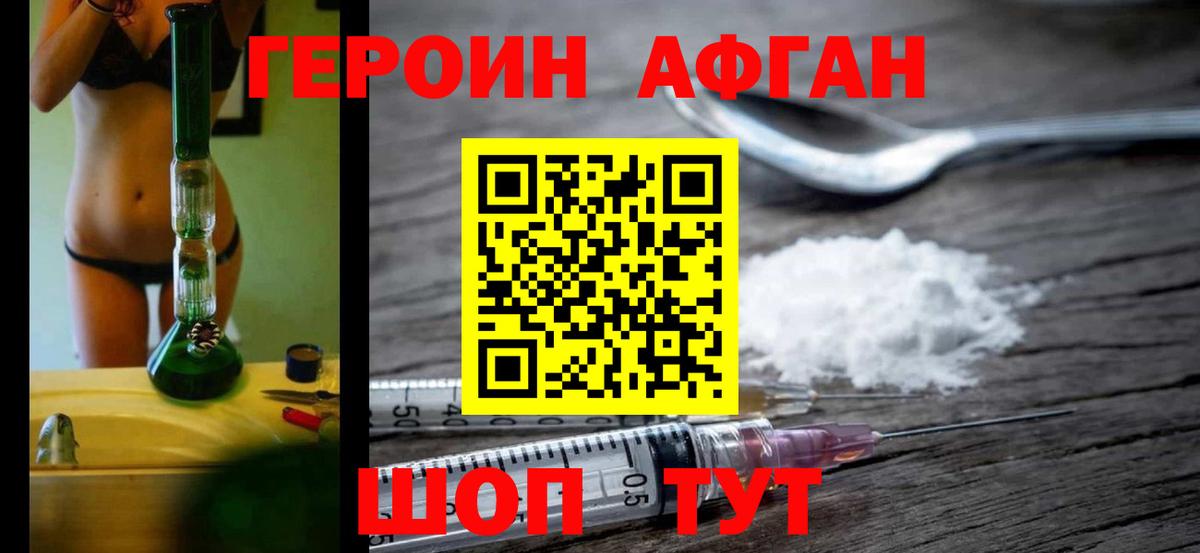 ГЕРОИН гречка  Вход с VPN  Александров 
