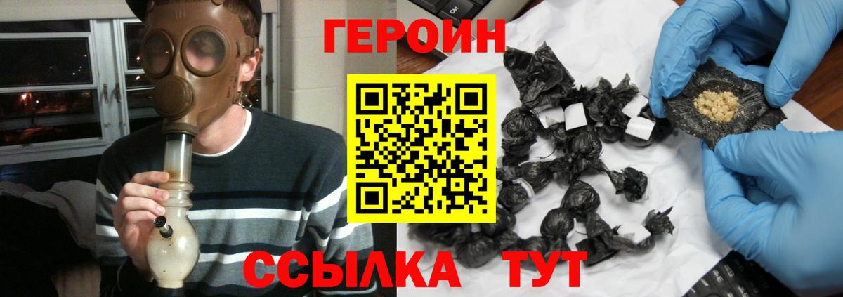 ГЕРОИН VHQ Александров