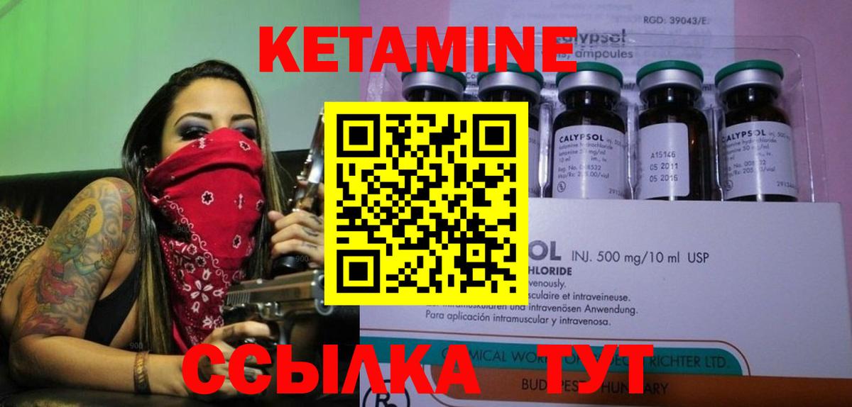 КЕТАМИН VHQ  Вход с VPN  Александров 