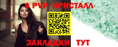 а пвп мука Боровичи
