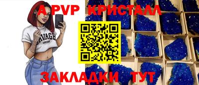 а пвп мука Боровичи