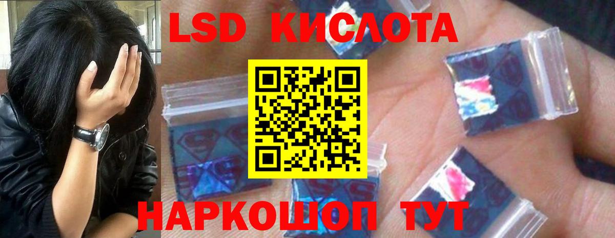 ЛСД экстази кислота Александров