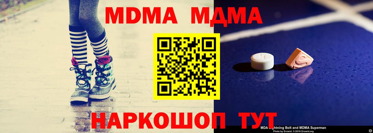 Александров  MDMA VHQ  МДМА молли  Вход с VPN 