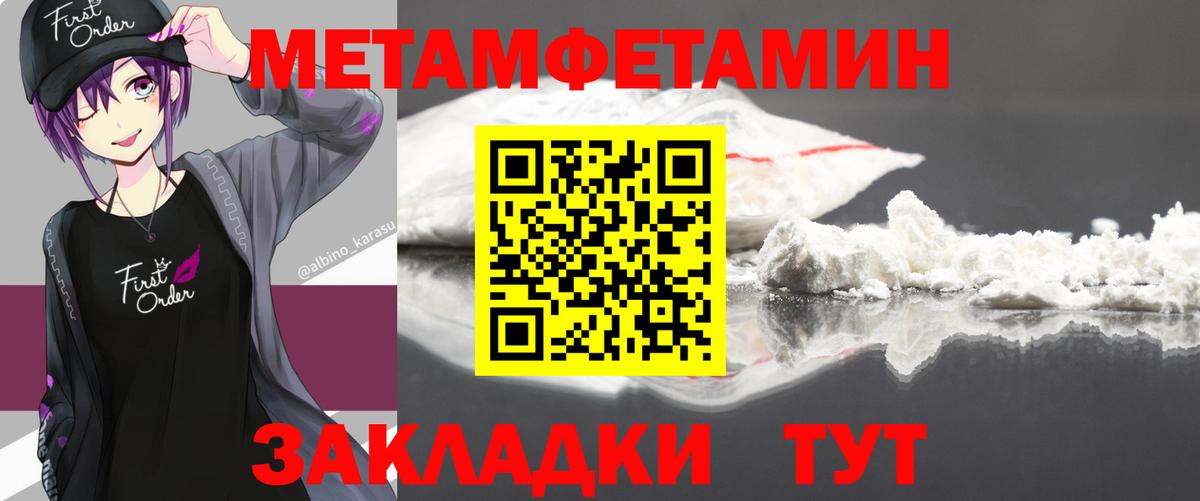 Первитин  Первитин Декстрометамфетамин 99.9%  Вход с VPN  Александров 