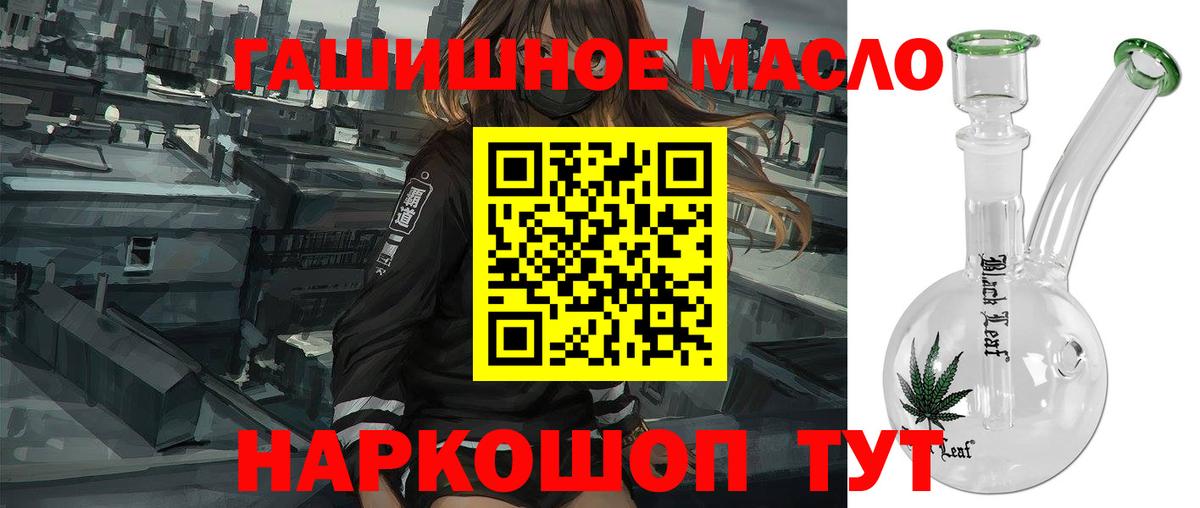 Дистиллят ТГК гашишное масло  ТГК вейп  Вход с VPN  Александров 